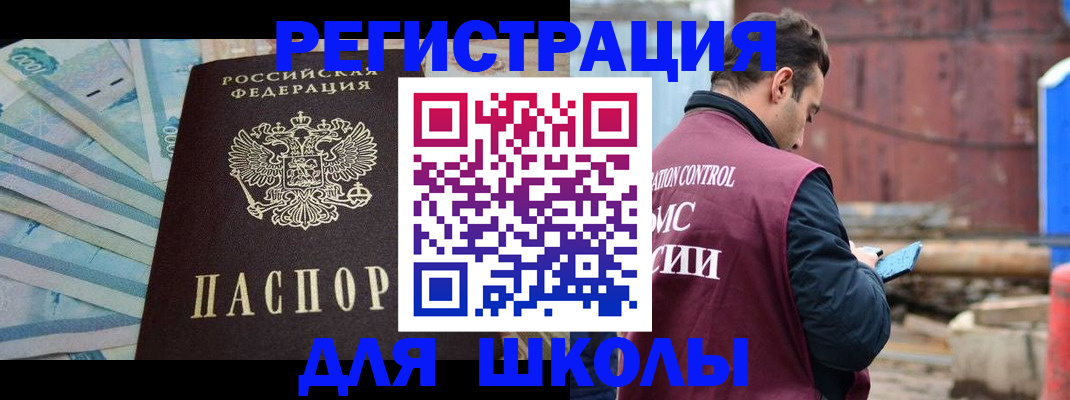 прописка в квартире в Омске