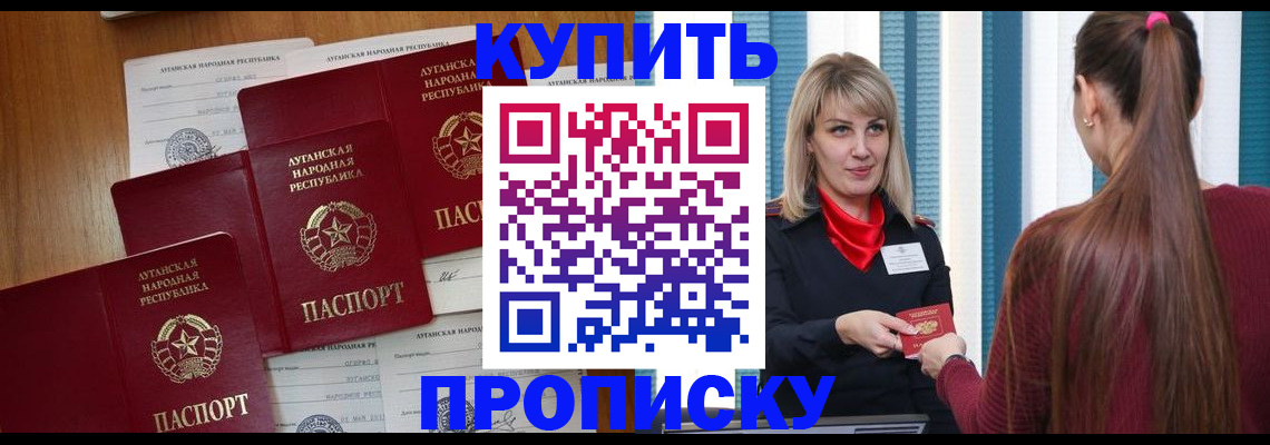 прописка поиск в Омске