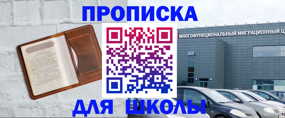 найти адрес прописки в Омске