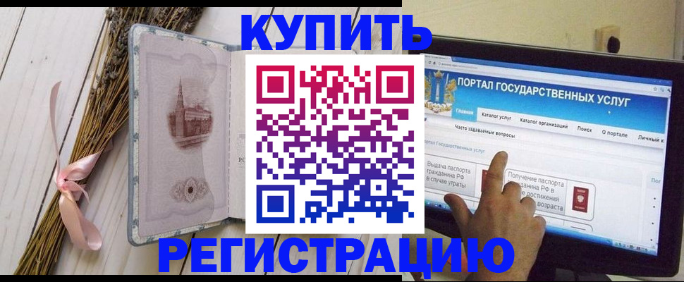 прописка поиск в Омске